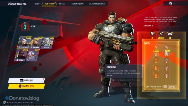 Прокачка талантов вне боя внутри профиля