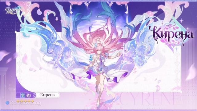 Официальное представление Кирены