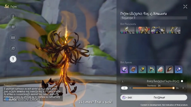 Увеличение лимита расхода энергии Освоения для прохождения испытаний в ХСР