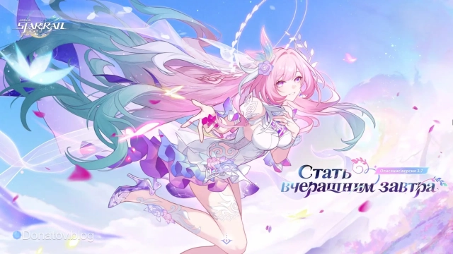 Обложка версии 3.7 «Стать вчерашним завтра»