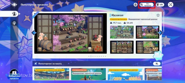 Фильтр пределов