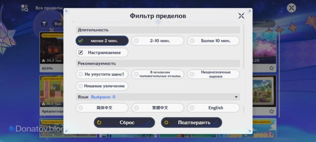 Фильтр по длительности предела