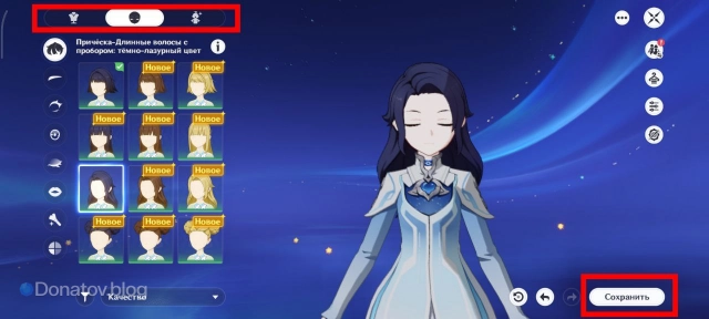 Сохранение внешности Манекена