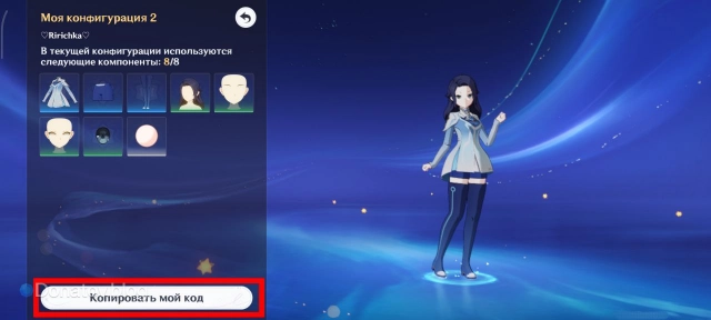 Копирование кода образа Манекена