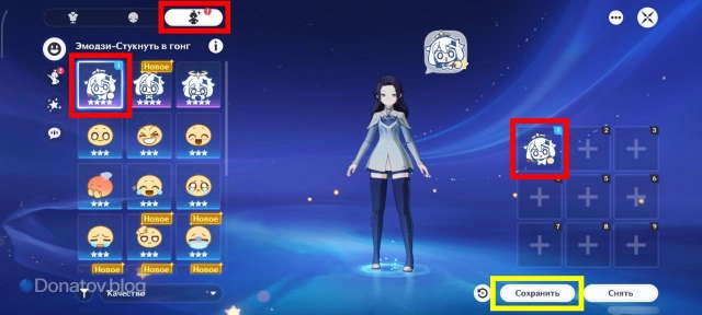 Добавление стикера в колесо взаимодействия