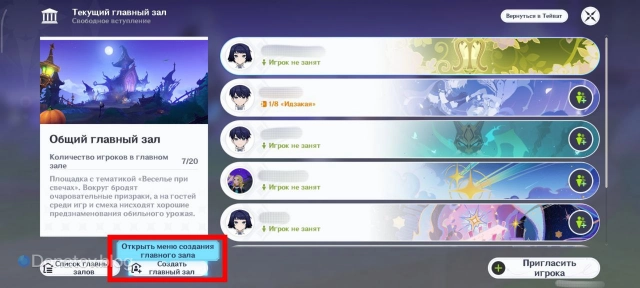 Меню главного зала