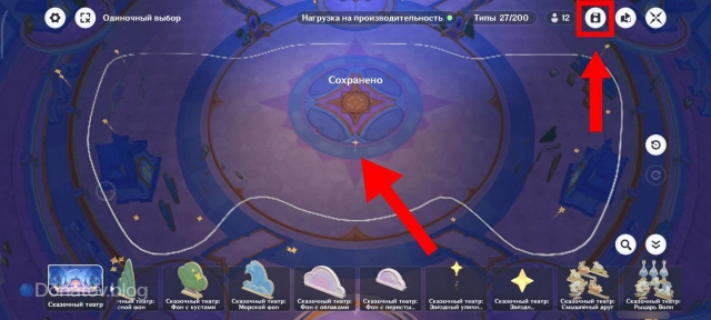 Сохранение изменения в шаблоне