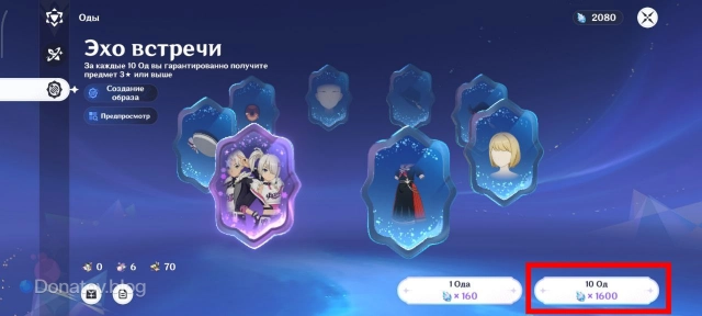 Исполнение Од