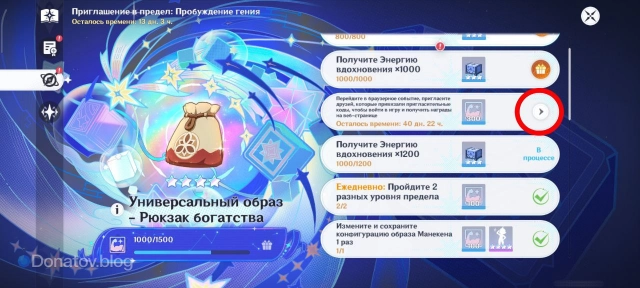 Переход на страницу веб-ивента через игру