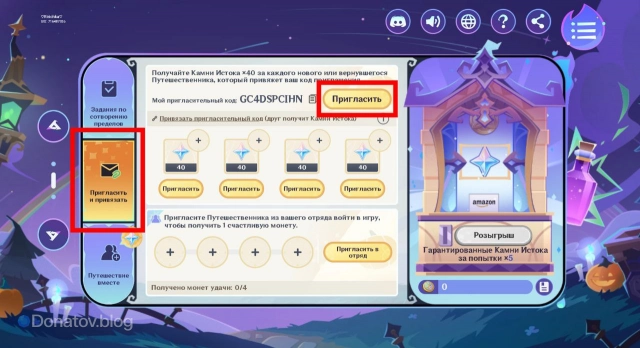 Веб-событие Астрального предела