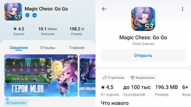 Magic Chess: Go Go в других магазинах приложений