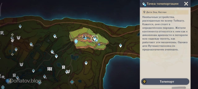 Расположение Детей Эха на карте