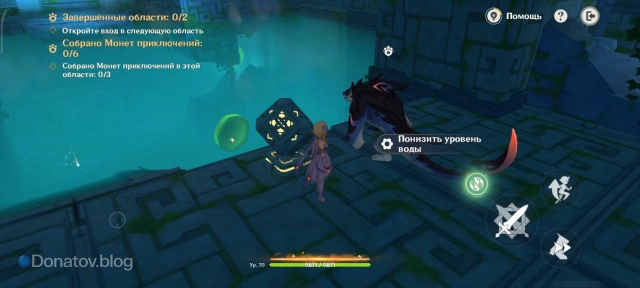 Понижение уровня воды