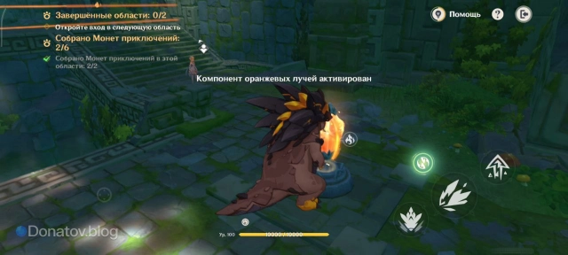 Переключение лучей