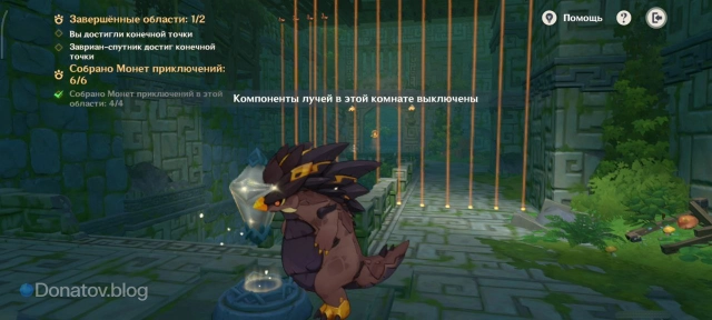 Деактивация лучей