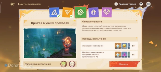 Этап «Прыгая в узких проходах»