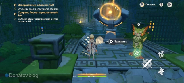 Вращение преобразователя пути