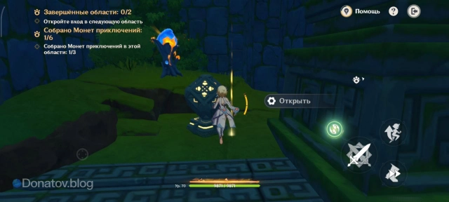 Открывшаяся комната