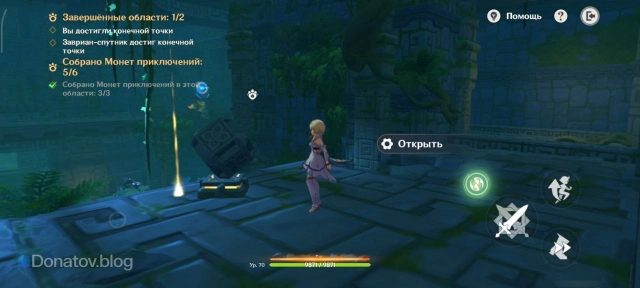 Открытие пути к финишу