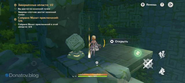 Активация платформы