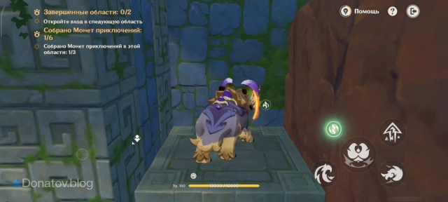 Платформа, на которую нужно встать за завриана