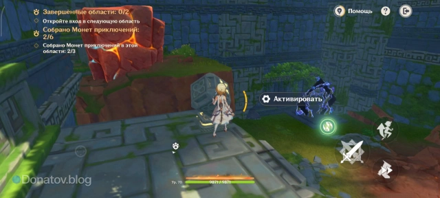 Активация платформы