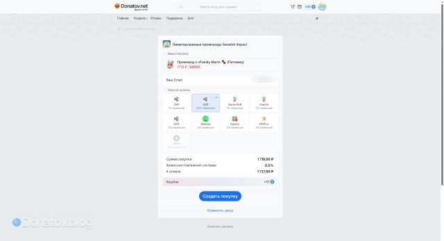 Страница с заказом