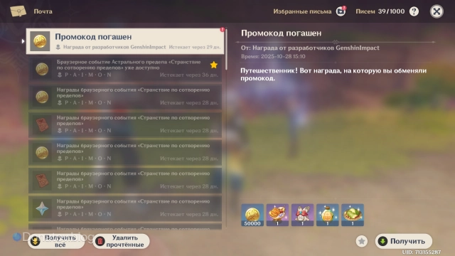 Письмо с наградами коллаборации Family Mart