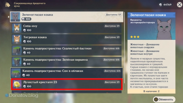 Что можно купить у Толстяша