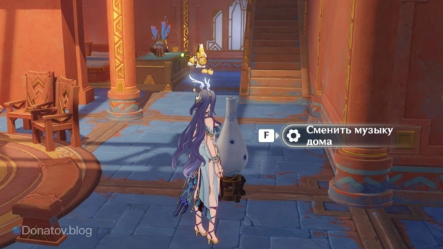 «Сменить музыку дома»