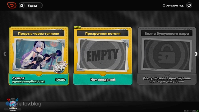 Интерфейс ивента «Чик! Щёлк! Удар!» в Zenless Zone Zero