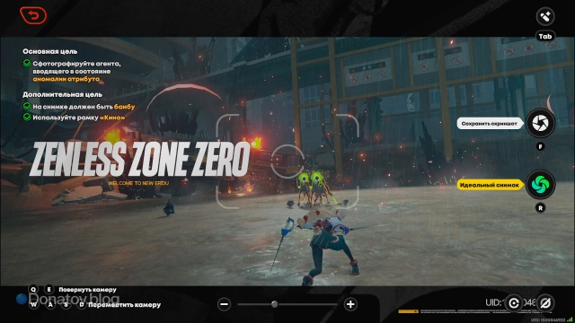 Момент активации аномалии за Элис