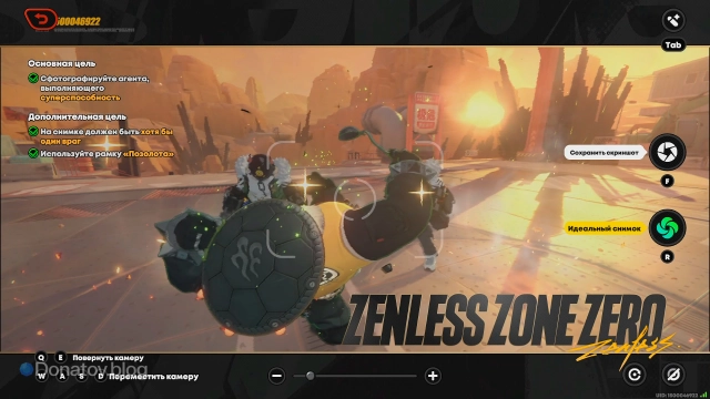 Момент использования ультимейта Пань Иньху