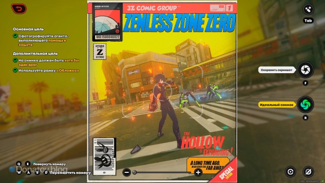 Момент помощи в защите за Лайтера