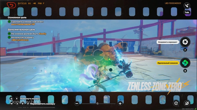 Момент восстановления HP Йидхари