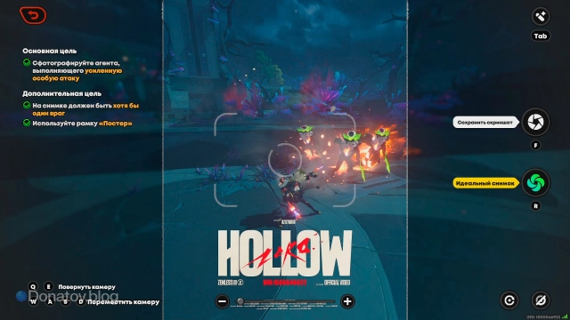 Момент исполнения усиленной особой атаки за Бёрнис