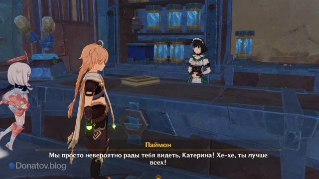 Путешественник рад видеть Катерину