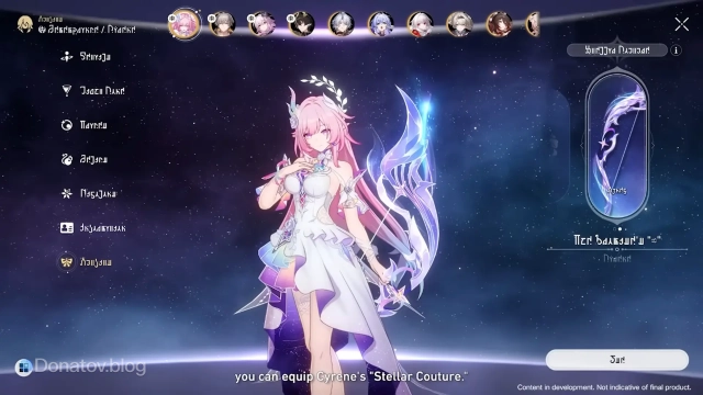 Смена скина лука Кирены в игре