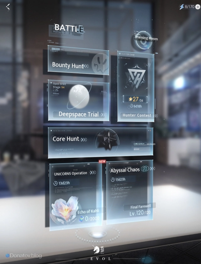 Раздел боёвок