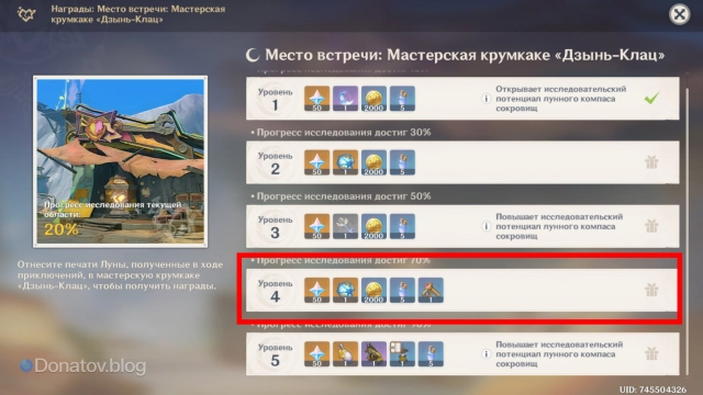 Болт Крумкаке в наградах места встречи