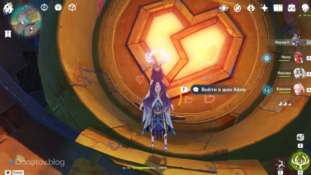 Вход в дом Айно