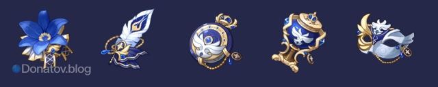 Внешний вид всех артефактов Церемония древней знати