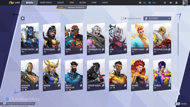 Список дуэлянтов в Marvel Rivals