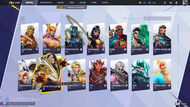 Выбираем персонажа