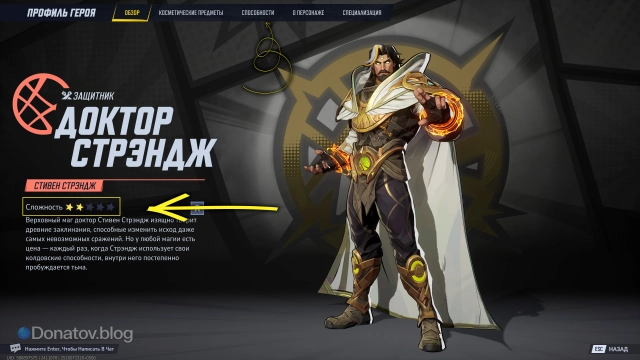 Помимо сложности героя, можно также увидеть его лор