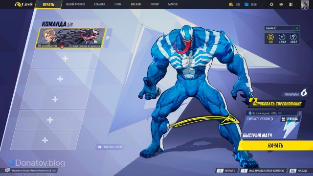 Заходим в выбор режима игры