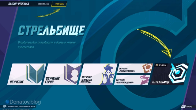 Выбираем стрельбище через вкладку «Тренировка»