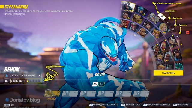 Наглядное представление колеса выбора героев