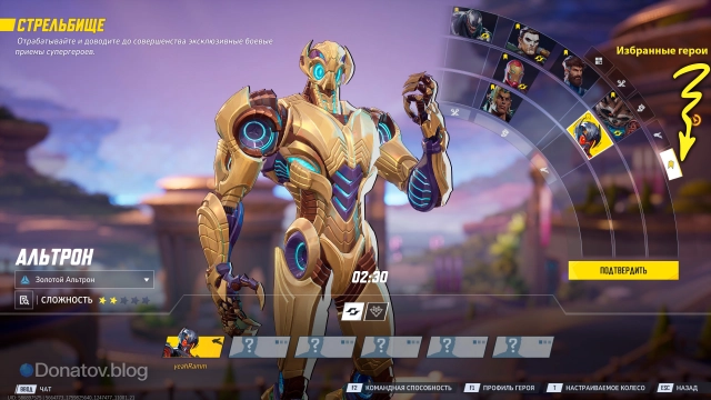 Так выглядит колесо, если выбрать вкладку избранных героев