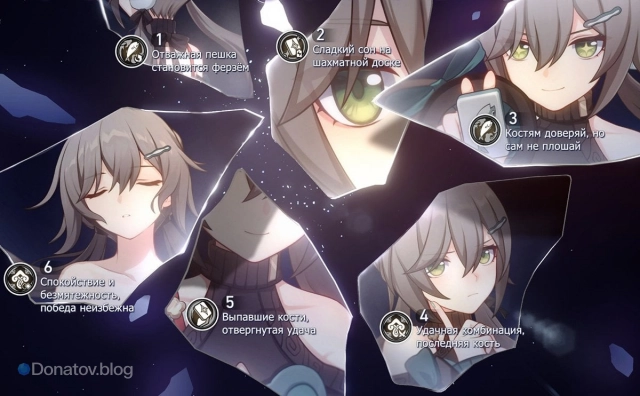 Эйдолоны Цинцюэ